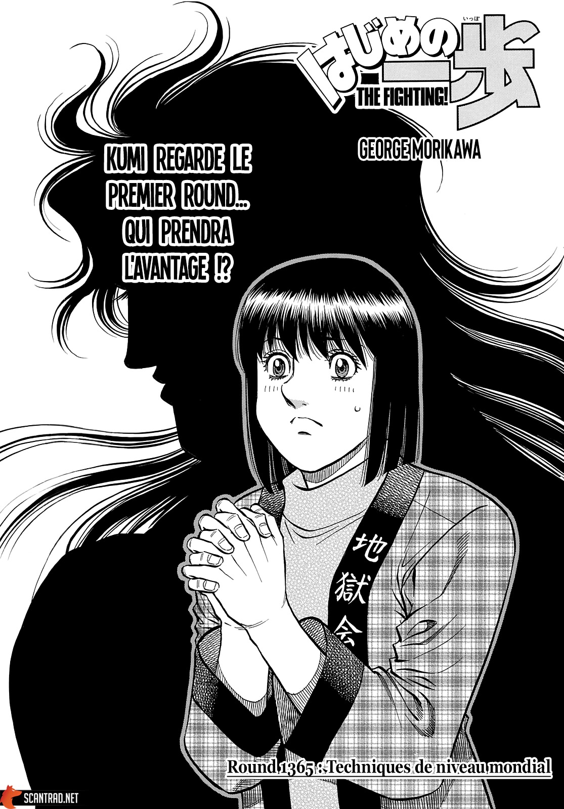 Hajime No Ippo: Chapter 1365 - Page 1